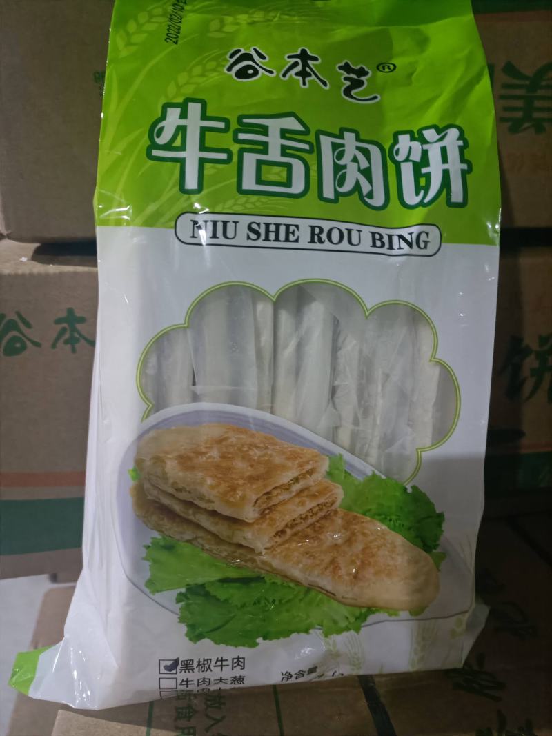 菜盒子肉饼