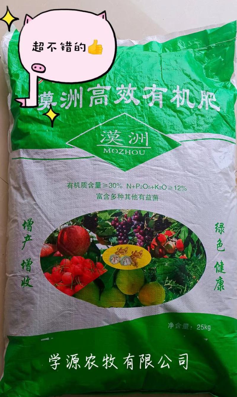纯牛粪发酵生物有机肥