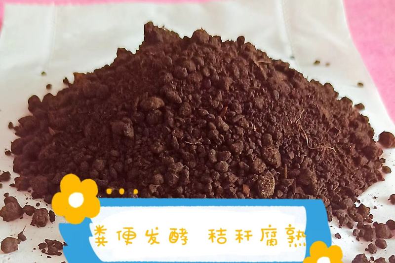 纯牛粪发酵生物有机肥