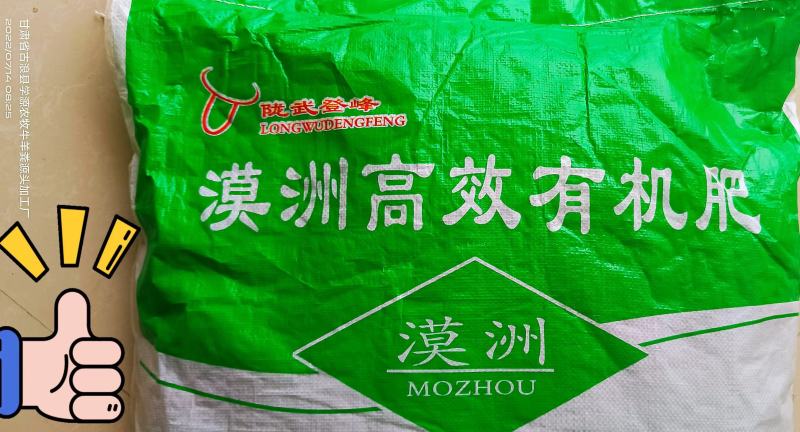 纯牛粪发酵生物有机肥