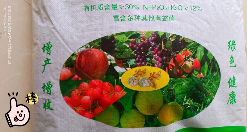 纯牛粪发酵生物有机肥