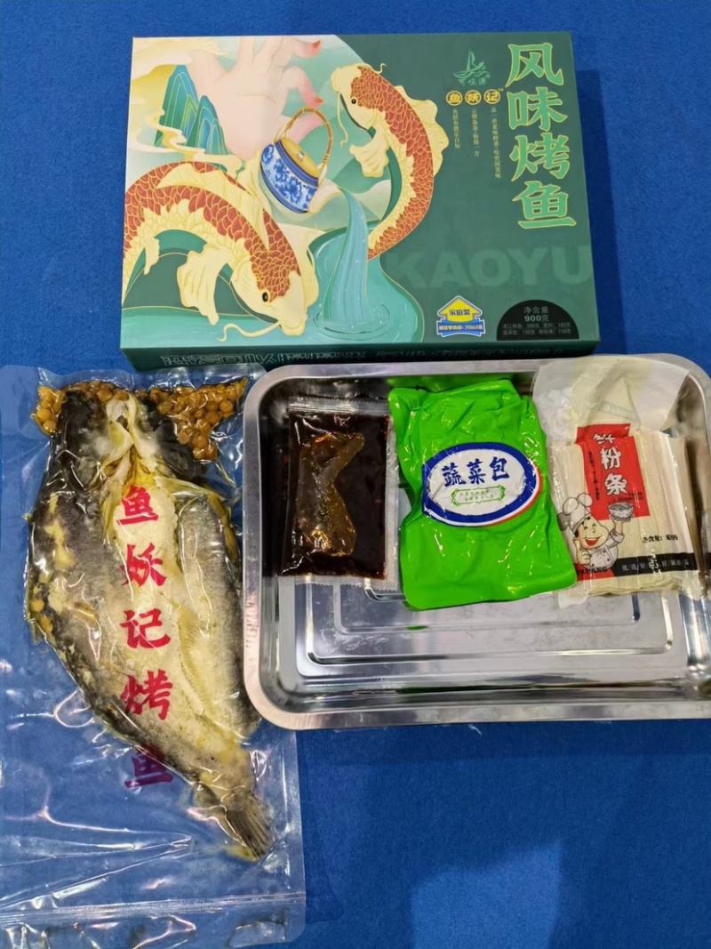 麻辣风味烤鱼清江烤鱼青花椒鱼麻辣烤鱼藤椒鱼加热即食烤鱼