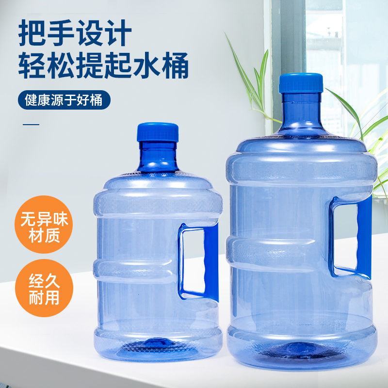 桶装水桶饮水机水桶带盖家用小桶储水桶手提塑料打水桶纯净水