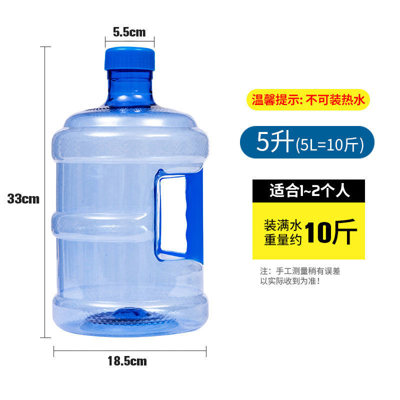 桶装水桶饮水机水桶带盖家用小桶储水桶手提塑料打水桶纯净水