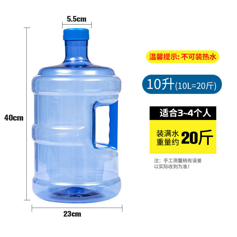 桶装水桶饮水机水桶带盖家用小桶储水桶手提塑料打水桶纯净水
