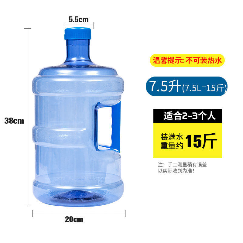 桶装水桶饮水机水桶带盖家用小桶储水桶手提塑料打水桶纯净水