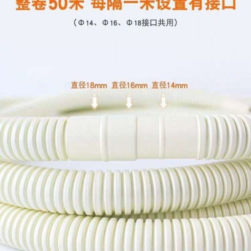 空调排水管延长管室外机冷凝水滴水管加厚软管半自动洗衣机出