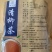 中草药广西金秀大瑶山