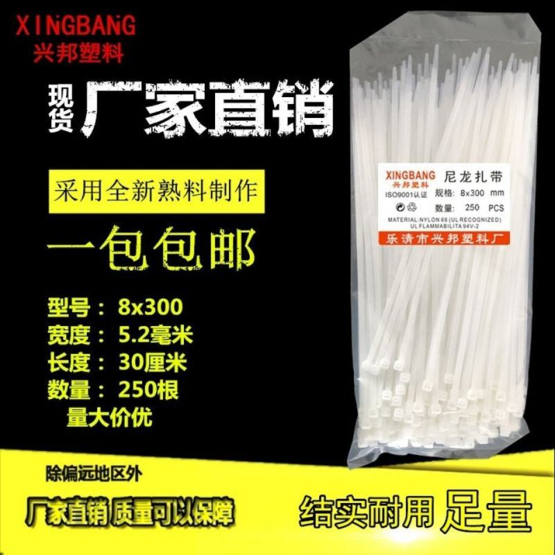 足量兴邦塑料扎带自锁式尼龙扎带大中小号黑色白色捆扎带绑带