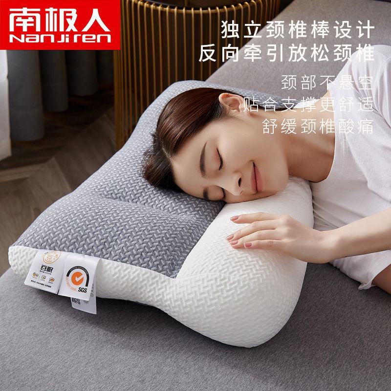 南极人枕头牵引分区针织护颈椎成人枕芯大豆蛋白助睡眠按摩枕