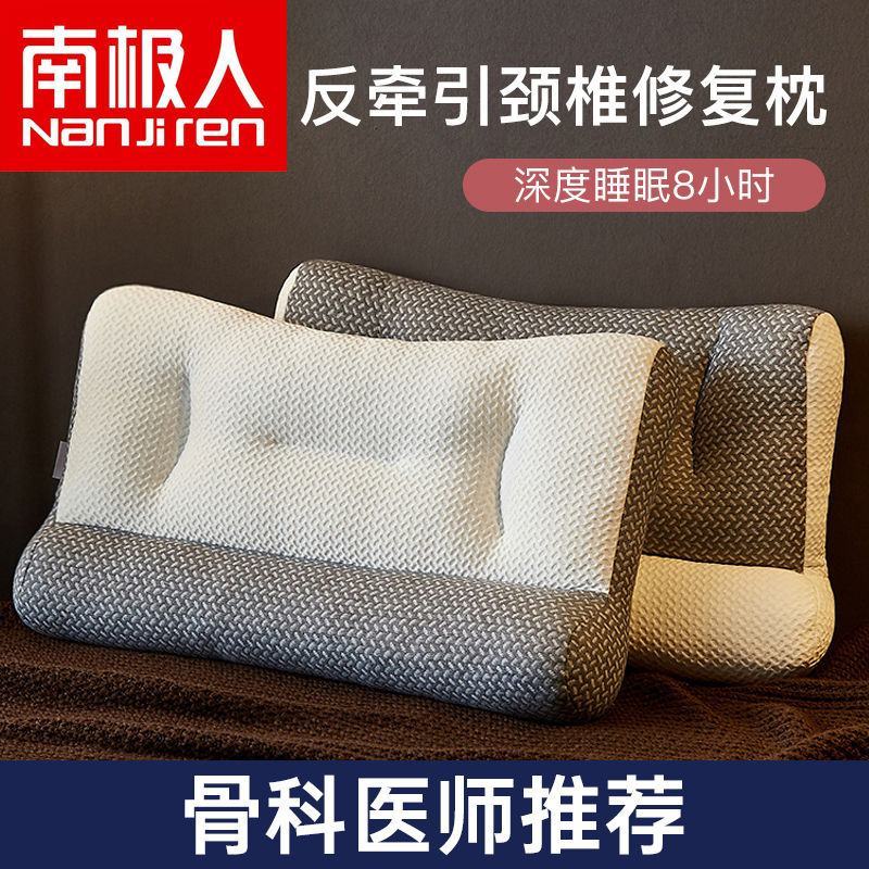 南极人枕头牵引分区针织护颈椎成人枕芯大豆蛋白助睡眠按摩枕