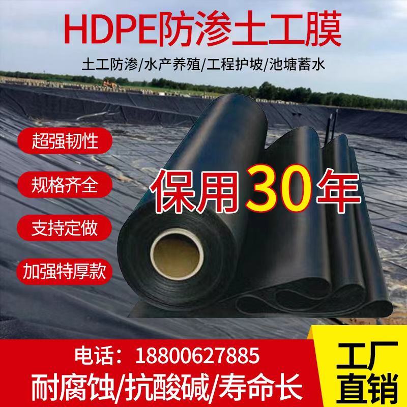 鱼塘防渗膜土工膜复合鱼池护坡专用水产养殖防漏水布黑色塑料