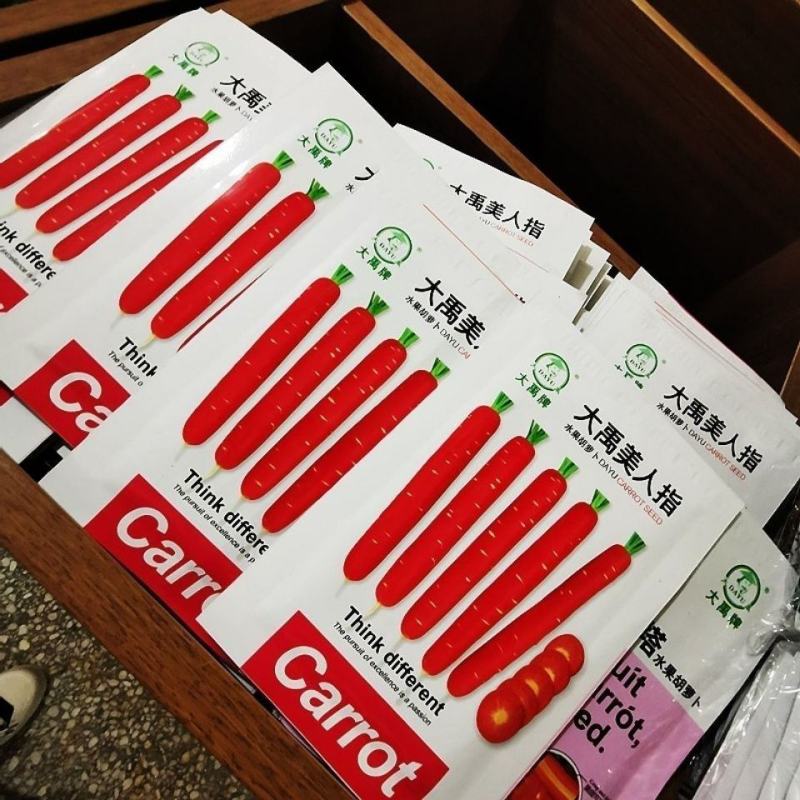 大禹牌胡萝卜种子美人指脆甜红胡萝卜种籽耐寒耐热耐储运秋季