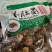 羊肚菌碎