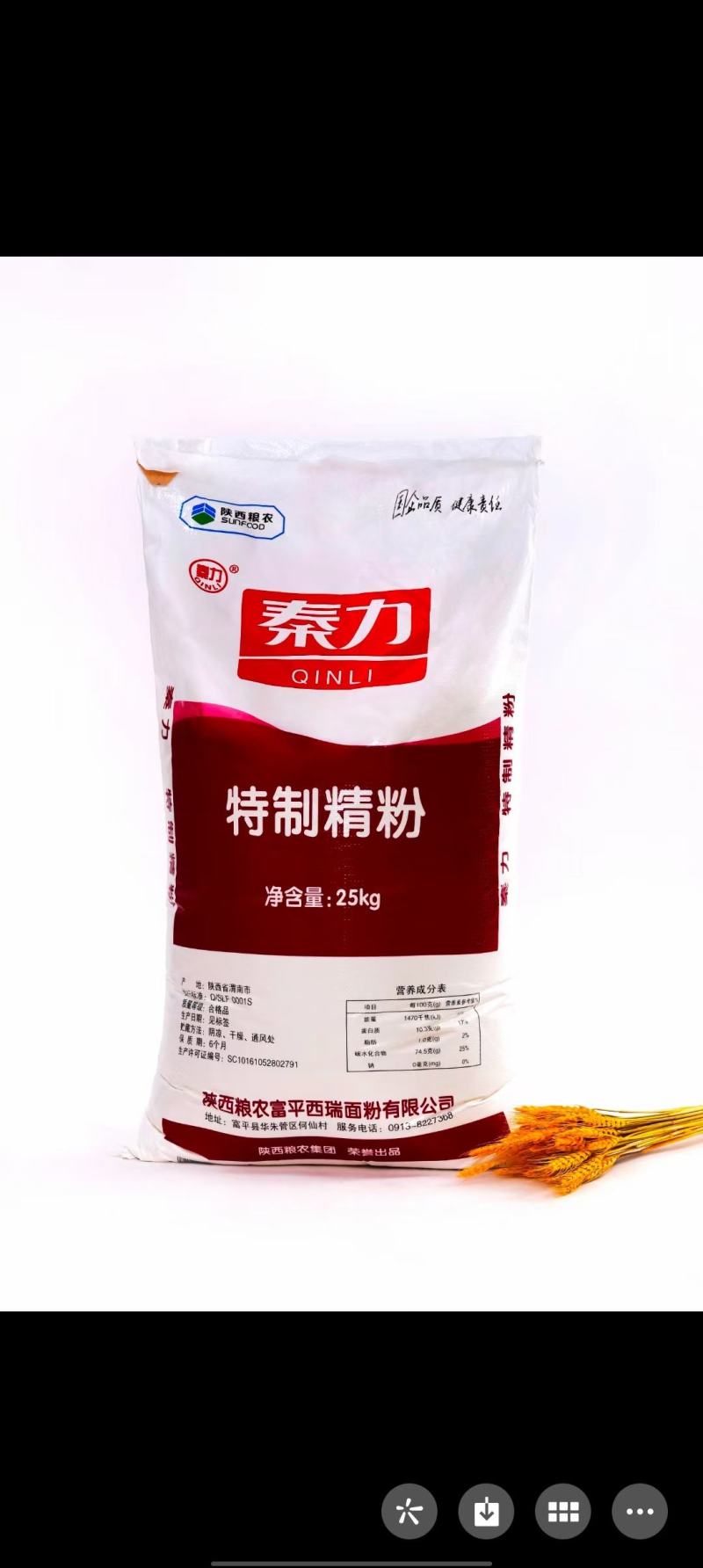 干果付食，粮油干菜