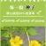 紫茉莉种子盆栽室外庭院四季易种地雷花籽夏秋开花易活种子