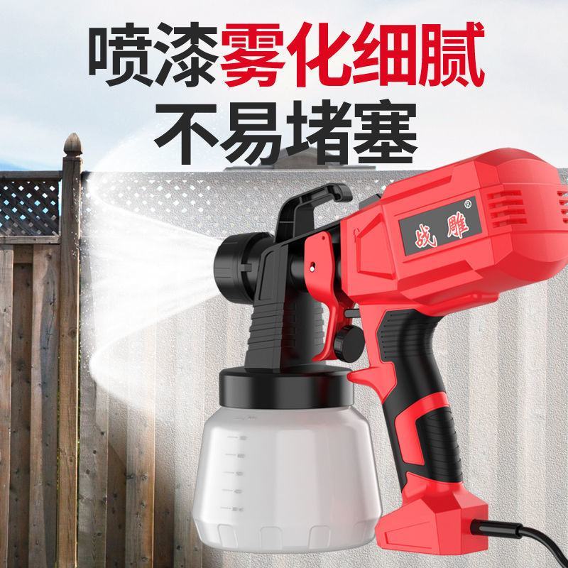 战雕乳胶漆喷涂机油漆涂料喷漆机电动喷漆枪喷漆工具电动喷枪