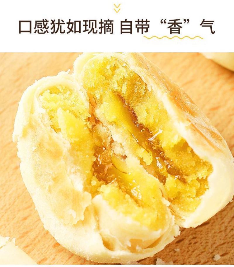 品诚如苏芒果味网红流心小包装软糯糕点整箱爆浆食品办公室