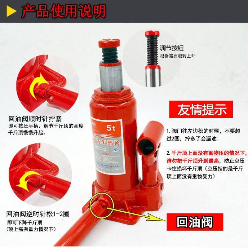 千斤顶小轿车用车载2吨3吨手摇千金顶越野工具汽车液压立式