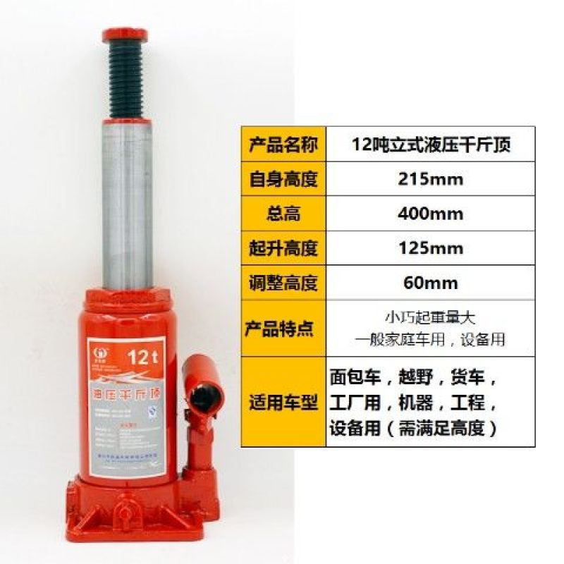 千斤顶小轿车用车载2吨3吨手摇千金顶越野工具汽车液压立式