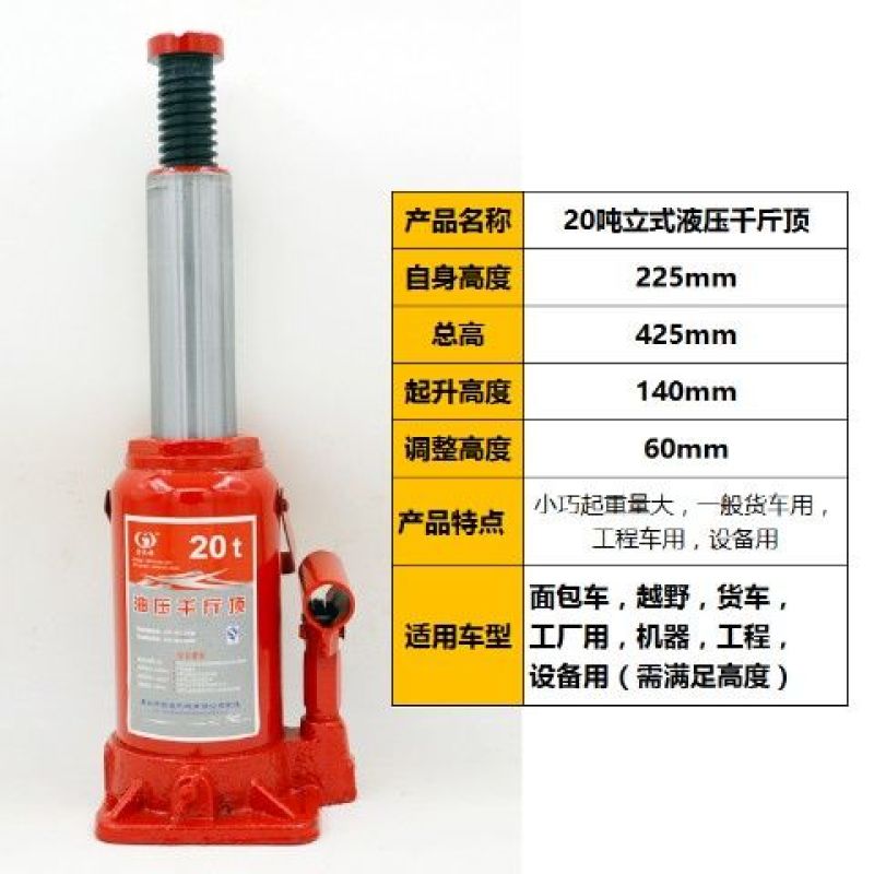 千斤顶小轿车用车载2吨3吨手摇千金顶越野工具汽车液压立式