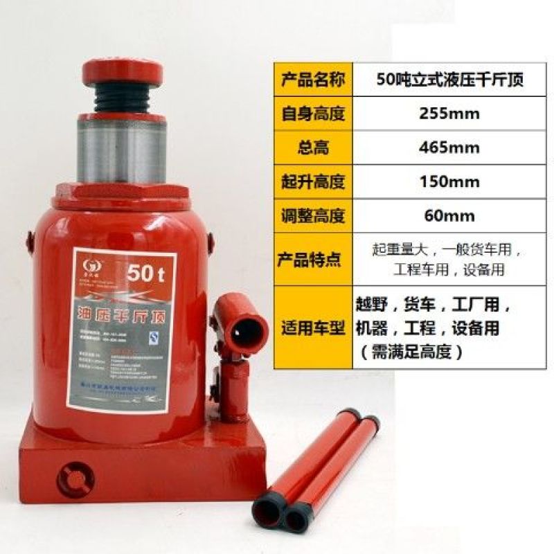 千斤顶小轿车用车载2吨3吨手摇千金顶越野工具汽车液压立式