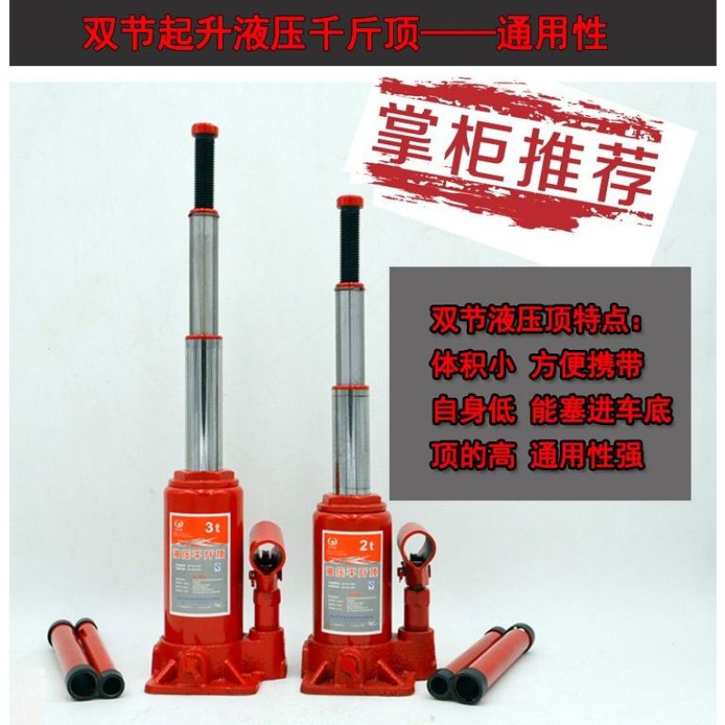 千斤顶小轿车用车载2吨3吨手摇千金顶越野工具汽车液压立式