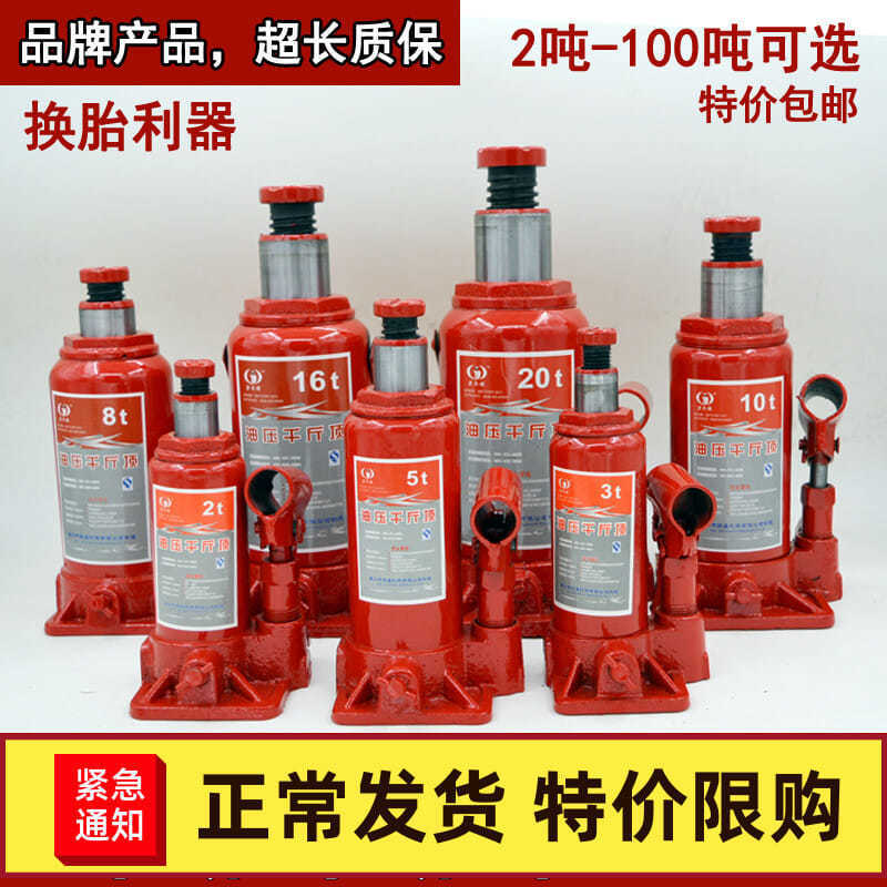 千斤顶小轿车用车载2吨3吨手摇千金顶越野工具汽车液压立式