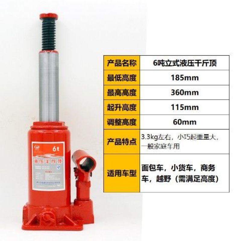 千斤顶小轿车用车载2吨3吨手摇千金顶越野工具汽车液压立式