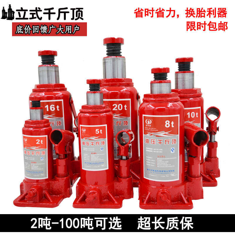 千斤顶小轿车用车载2吨3吨手摇千金顶越野工具汽车液压立式