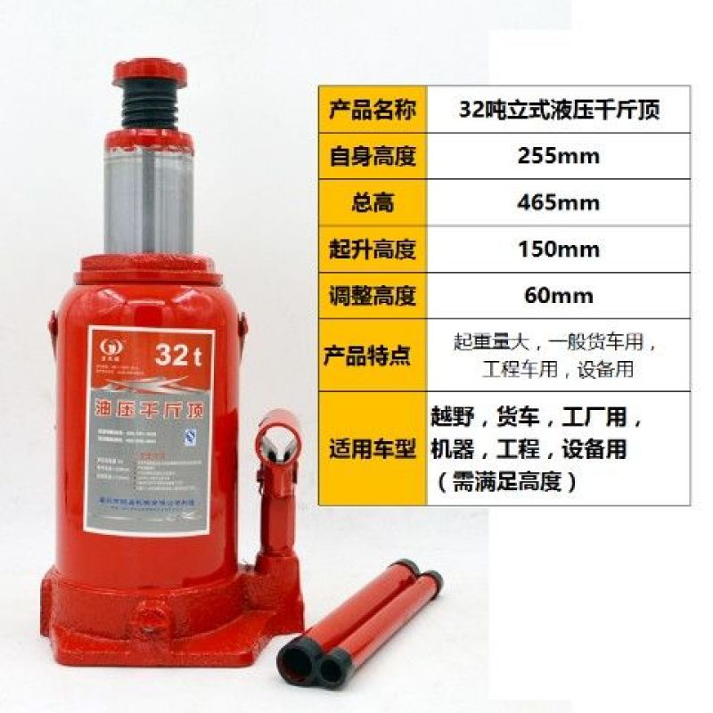 千斤顶小轿车用车载2吨3吨手摇千金顶越野工具汽车液压立式