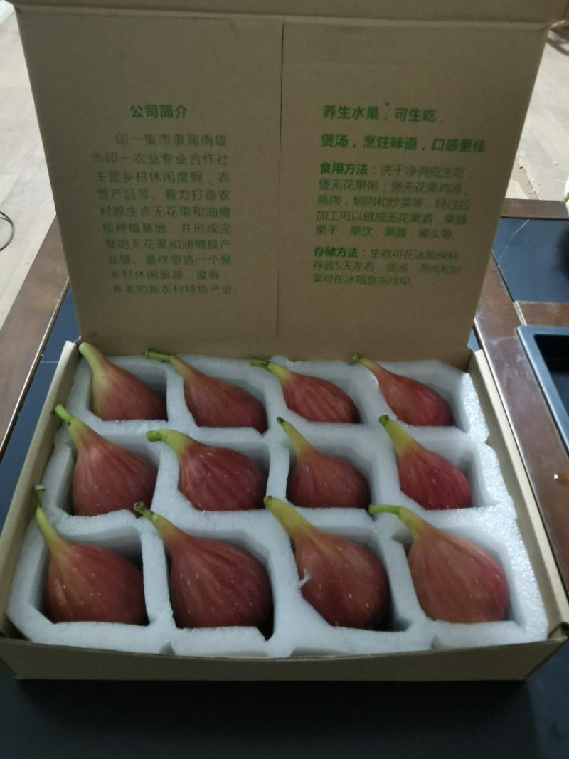 无花果鲜果省内包邮到家
