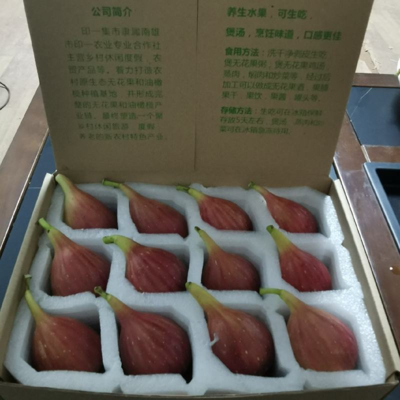 无花果鲜果省内包邮到家