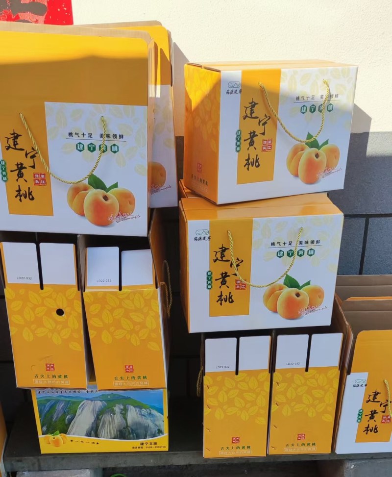 建宁县锦绣黄桃-大量上市，欢迎电商老板来电咨询
