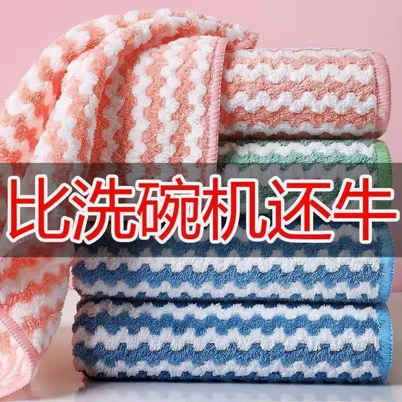 阳离子厨房抹布清洁洗碗布不沾油不掉毛吸水擦桌碗神器加厚百