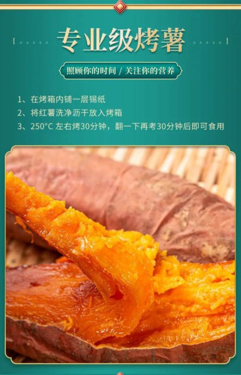 【电商批量代发】山东烟台原产地烟薯25烤蜜薯实力大供应链