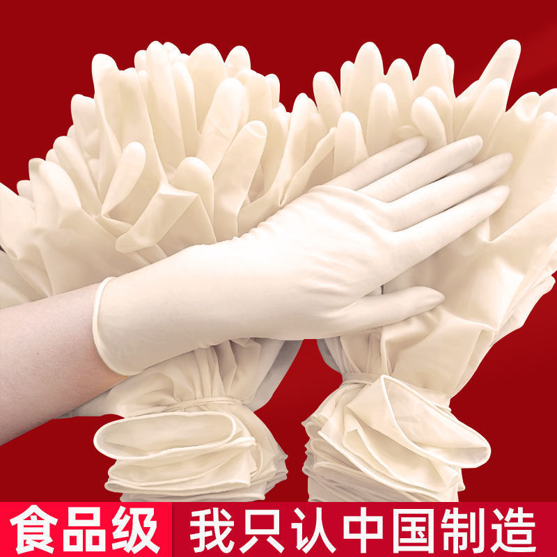 PVC一次性手套洗碗防护餐饮食品级批发乳胶透明塑料TPE