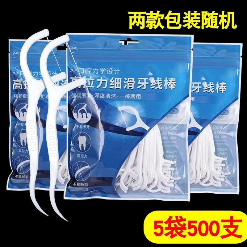 剔牙线超细牙线棒家庭装牙线成人一次性牙签安全剔牙神器独立