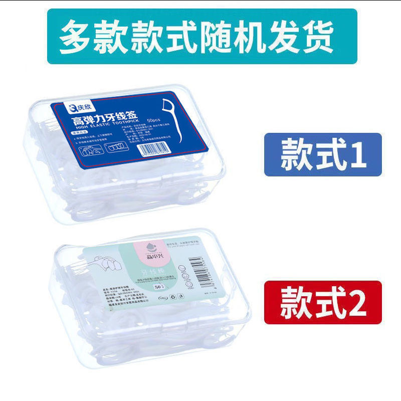 剔牙线超细牙线棒家庭装牙线成人一次性牙签安全剔牙神器独立