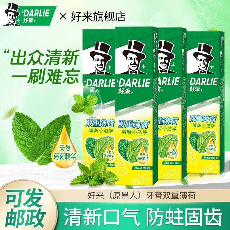 DARLIE好来(原黑人)牙膏双重薄荷多规格改善黄牙渍清