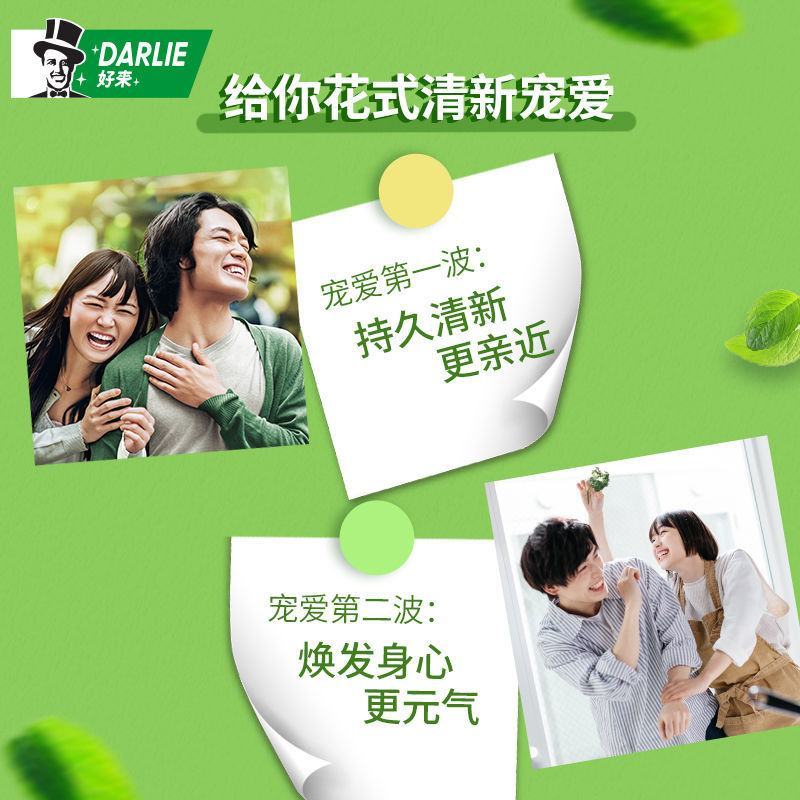 DARLIE好来(原黑人)牙膏双重薄荷多规格改善黄牙渍清