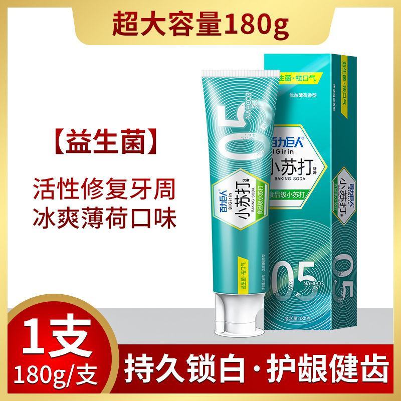 DARLIE好来(原黑人)牙膏双重薄荷多规格改善黄牙渍清
