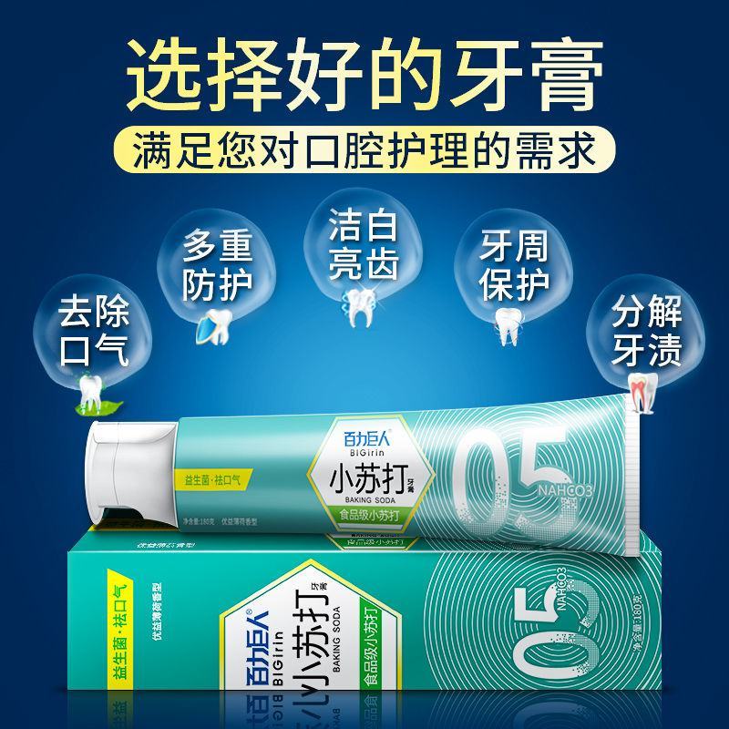 DARLIE好来(原黑人)牙膏双重薄荷多规格改善黄牙渍清