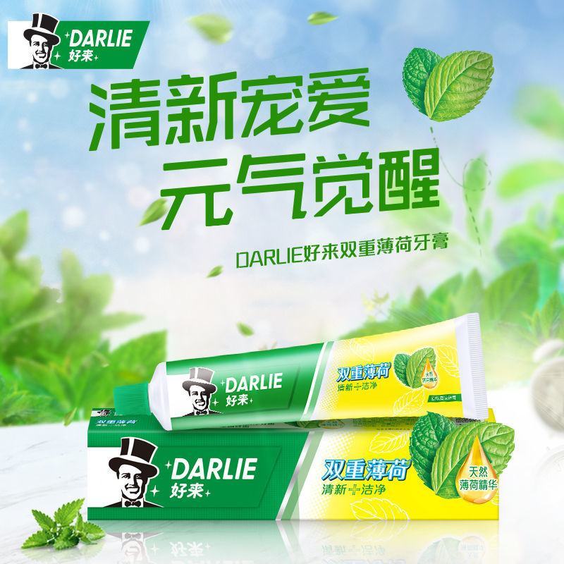 DARLIE好来(原黑人)牙膏双重薄荷多规格改善黄牙渍清