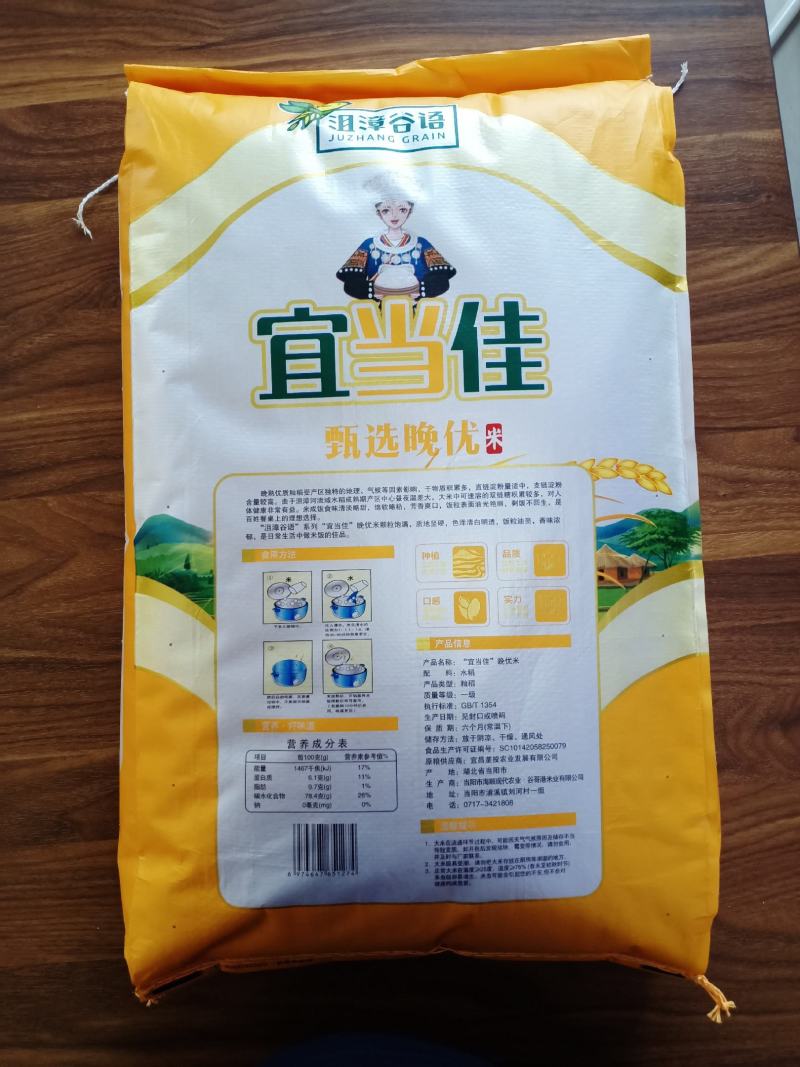 全新标米