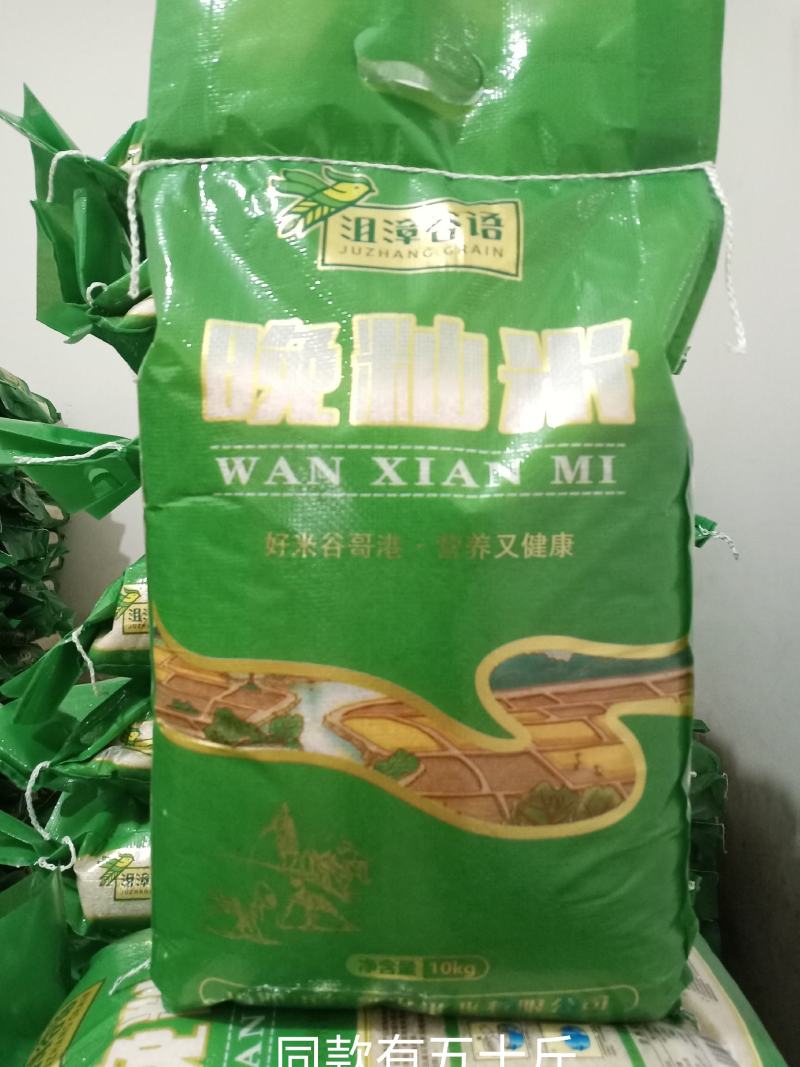 全新标米