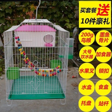 包邮大号鸟笼子家用落地小型中号鸽子金属小号笼子八哥鸟笼
