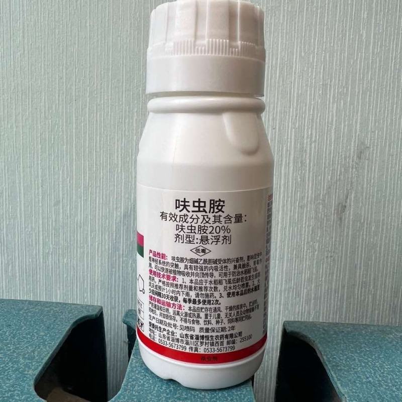 20%呋虫胺果树蔬菜白粉虱蓟马蚜虫绿叶蝉椿象蚧壳虫