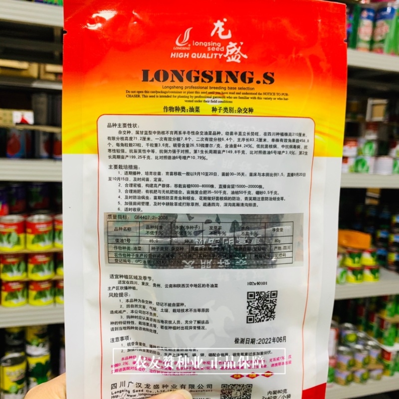 龙盛佳油1号油菜种子胖籽大荚抗倒伏出油率高榨油菜籽种子