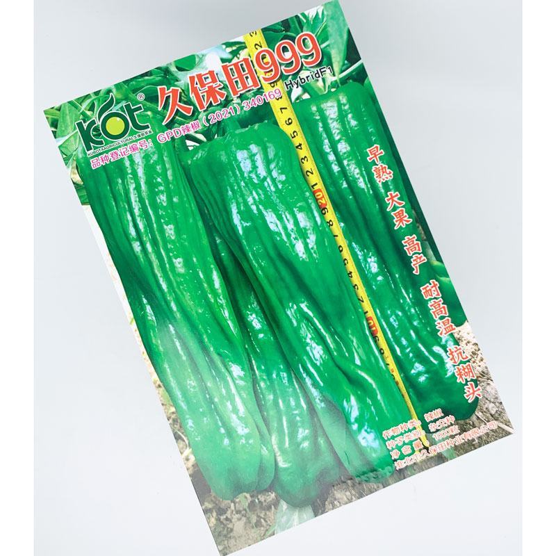久保田999大果薄皮辣椒种子早熟耐高温抗煳头灯笼椒种原装